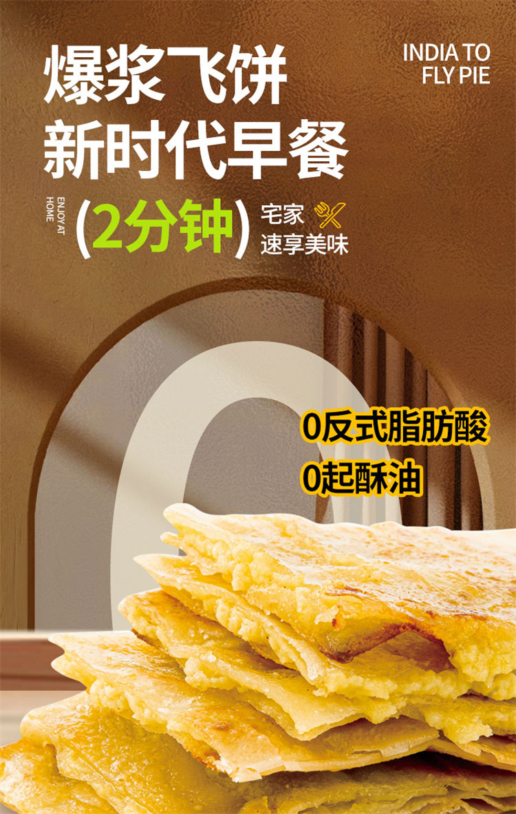 印度飞饼+改_01.jpg