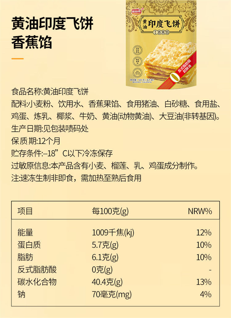 印度飞饼+改_13.jpg